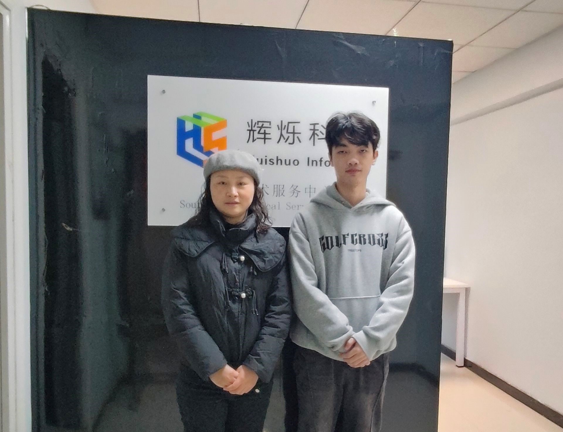 智能制造學院走訪輝爍科技，深化計算機信息技術咨詢合作