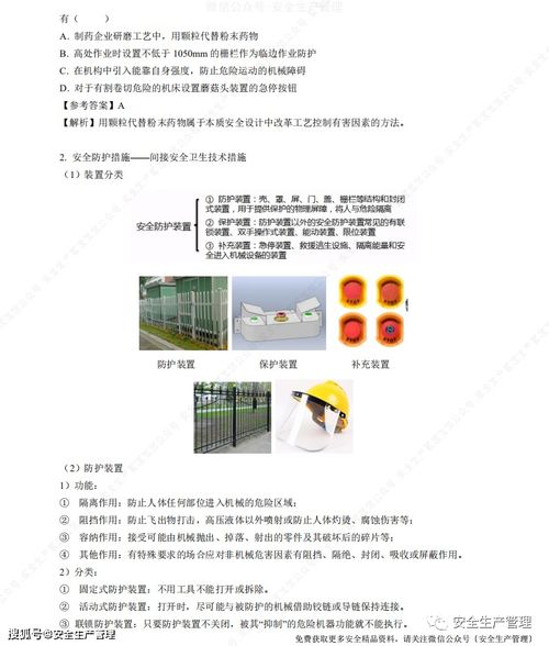 2021年中級注冊安全工程師《安全生產技術基礎》考前學習精品資料與計算機信息技術咨詢服務融合探析
